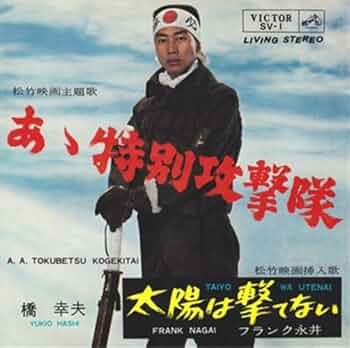 あゝ特別攻撃隊 [DVD] あゝ特別攻撃隊 中古DVD・ブルーレイ | ブックオフ公式